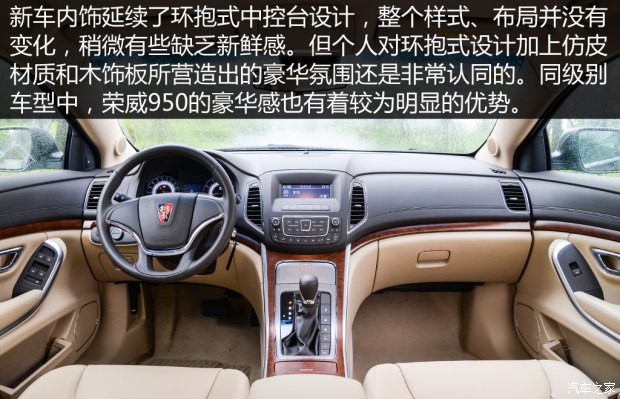 荣威950中控按键图解,荣威950中控台图解 上汽集团 荣威950 2015款 1.8t 典雅版