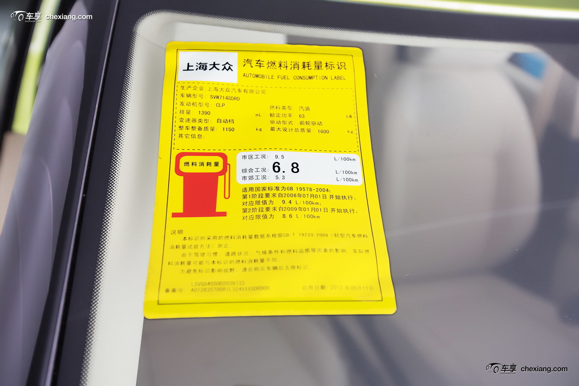 工信部油耗标识