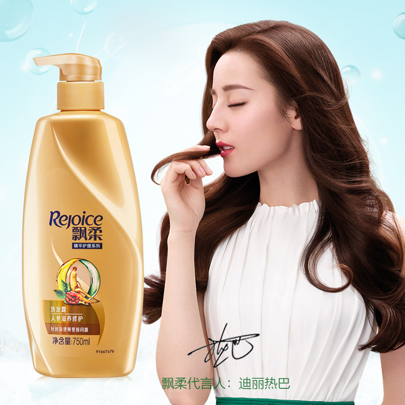 飘柔人参滋养洗发露750ml 柔顺不油修护损伤清香男女士通用